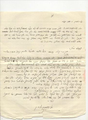 Correspondence between Yechiel Bar Asher and his father 1958